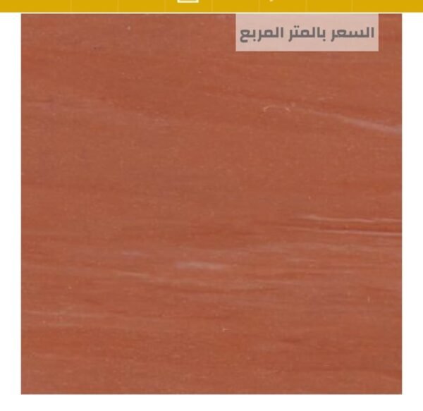 أرضيات مستشفيات آمنة ومقاومة للبكتيريا من مفروشات وأرضيات السريع بالرياض