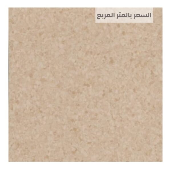 أرضيات مستشفيات آمنة ومقاومة للبكتيريا من مفروشات وأرضيات السريع بالرياض